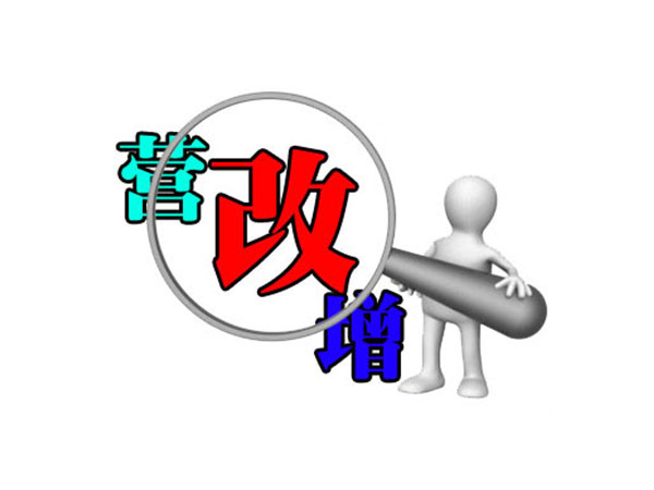 公司積極舉辦 “營(yíng)改增”稅務(wù)知識(shí)專(zhuān)題培訓(xùn)